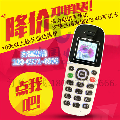 高新区河南无线电信固话办理