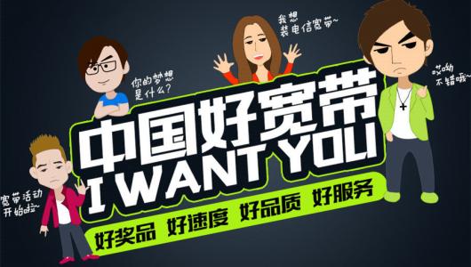 高新区电信宽带