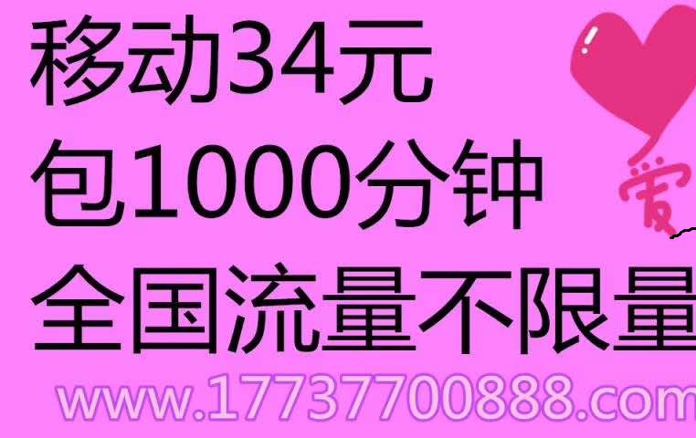 高新区河南移动无线固话安装