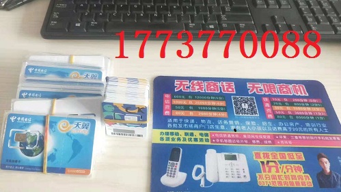 高新区移动无线固话办理