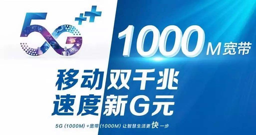 高新区移动100M宽带