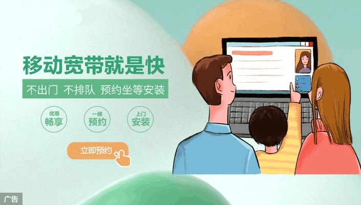 高新区移动宽带