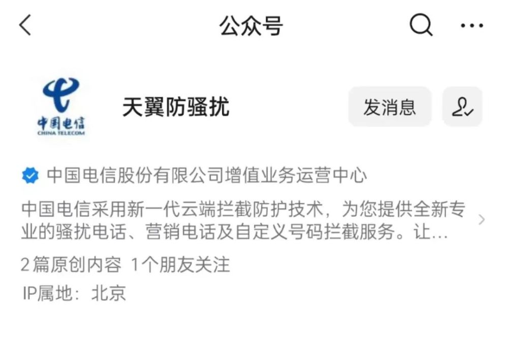 高新区移动联通电信防骚扰服务，无需APP即可屏蔽骚扰电话