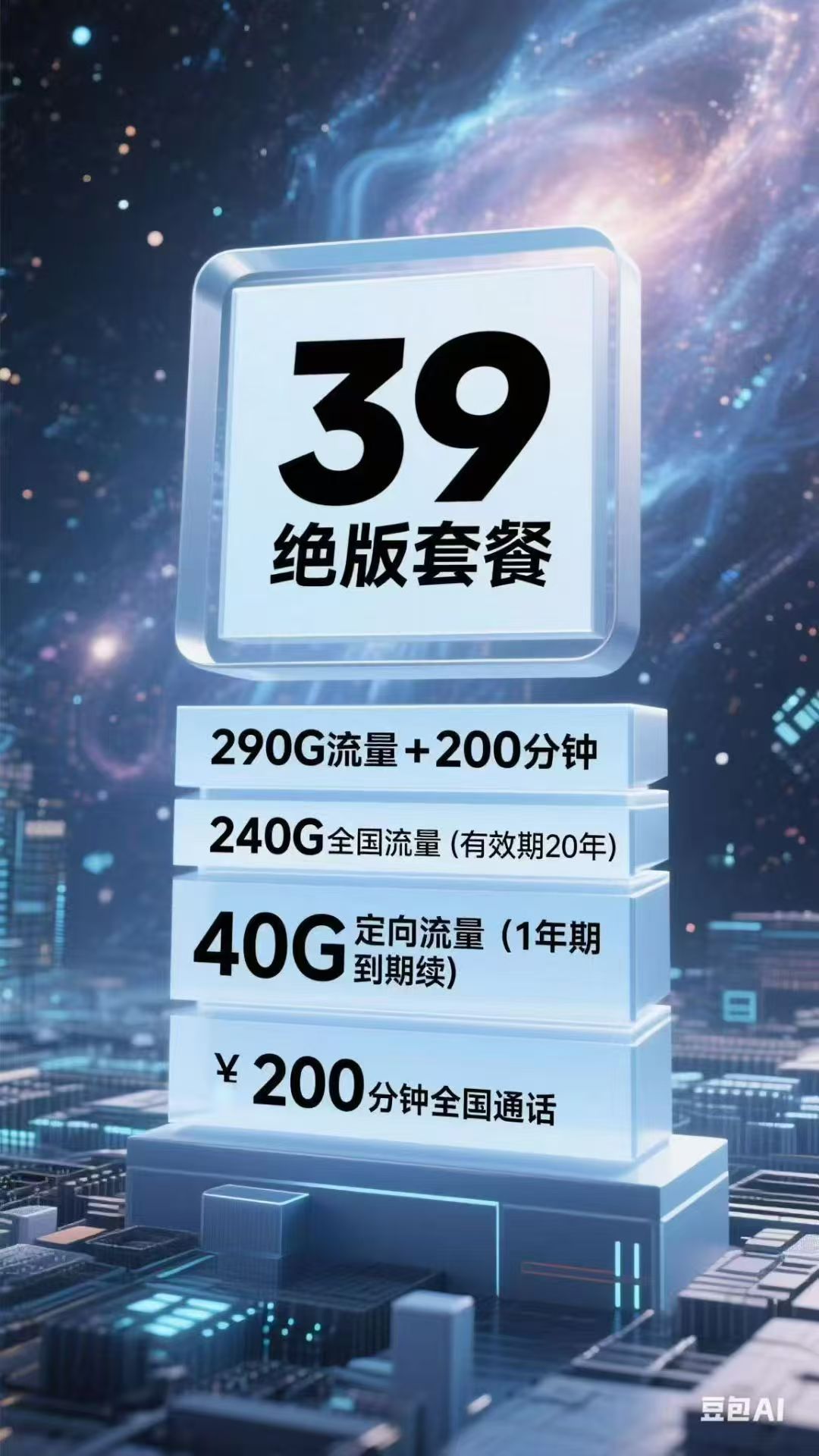 高新区老号过户，199一张，话费另存