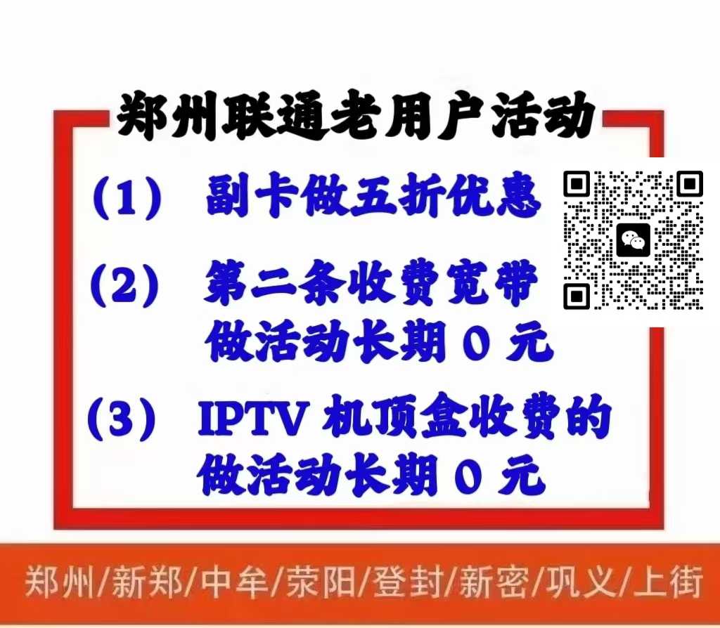 高新区通信福利大放送！别再多花冤枉钱！