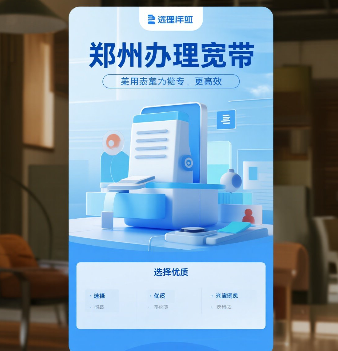 高新区办理宽带那个便宜划算