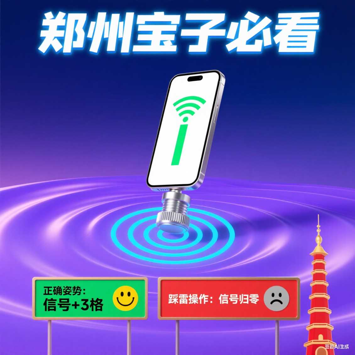 高新区宝子必看！手机信号增强器这样用，信号满格不踩坑