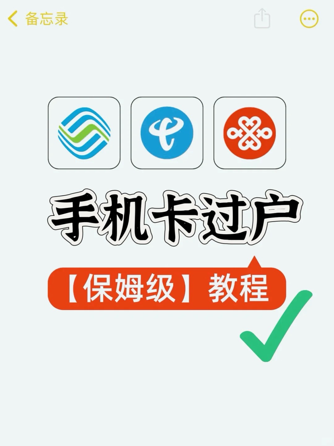 高新区终于有人把线上手机卡过户说清楚啦 高新区终于有人把线上手机卡过户说清楚啦